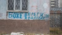Армія РФ може атакувати Авдіївку з території окупованої Донеччини - ISW
