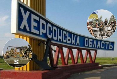 Херсон ВСУ войска РФ