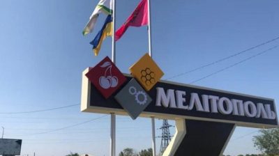 Мелітополь Мелітополь