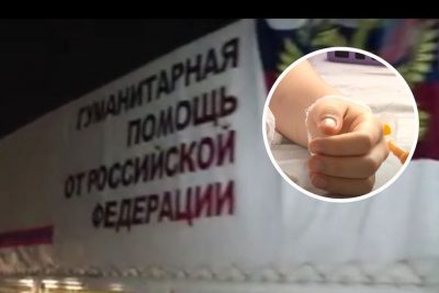 Гуманітарна допомога від РФ, отруєння, лікарня