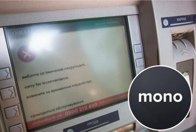 Снять деньги в банкомате станет дороже: Monobank объявил о повышении тарифа