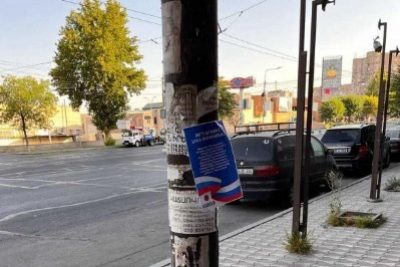 Армения