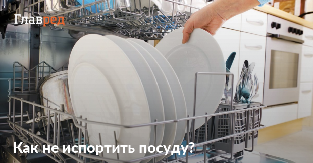 Что нельзя мыть в посудомойке, а какую посуду можно - Главред