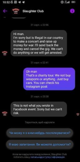 'Соромно і огидно': в Італії Жадану заборонили концертами збирати гроші для допомоги Україні 'Соромно і огидно': в Італії Жадану заборонили концертами збирати гроші для допомоги Україні