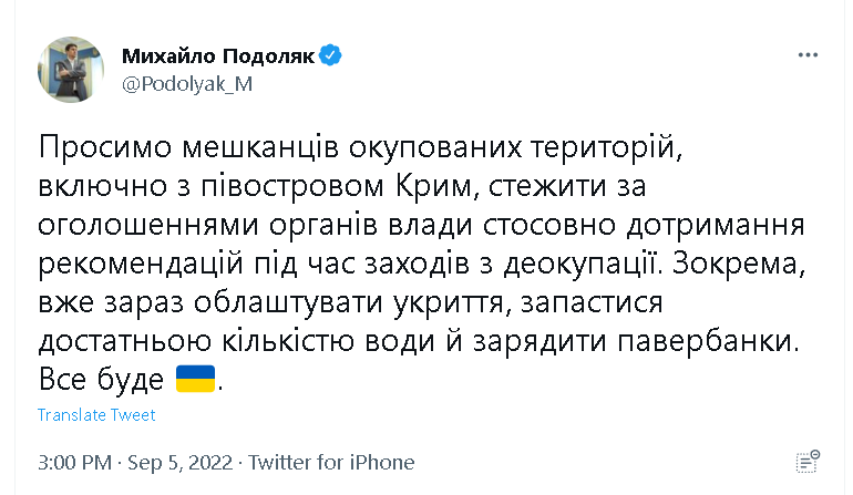 пост Подоляка