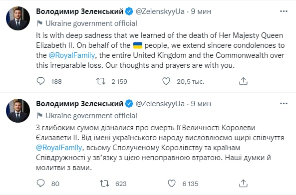 Владимир Зеленский о смерти Елизаветы