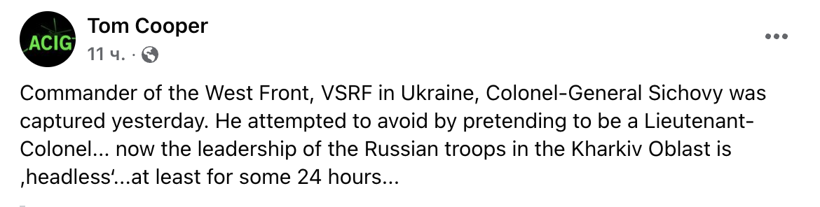 ЗСУ взяли в полон російського генерал-полковника, який командував угрупованням Захід - журналіст