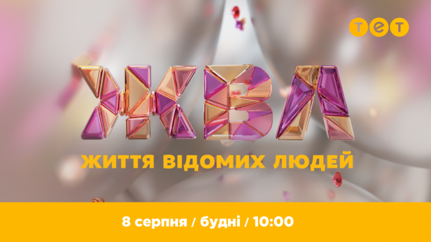 Дурнев, ТЕТ Дурнев, ТЕТ