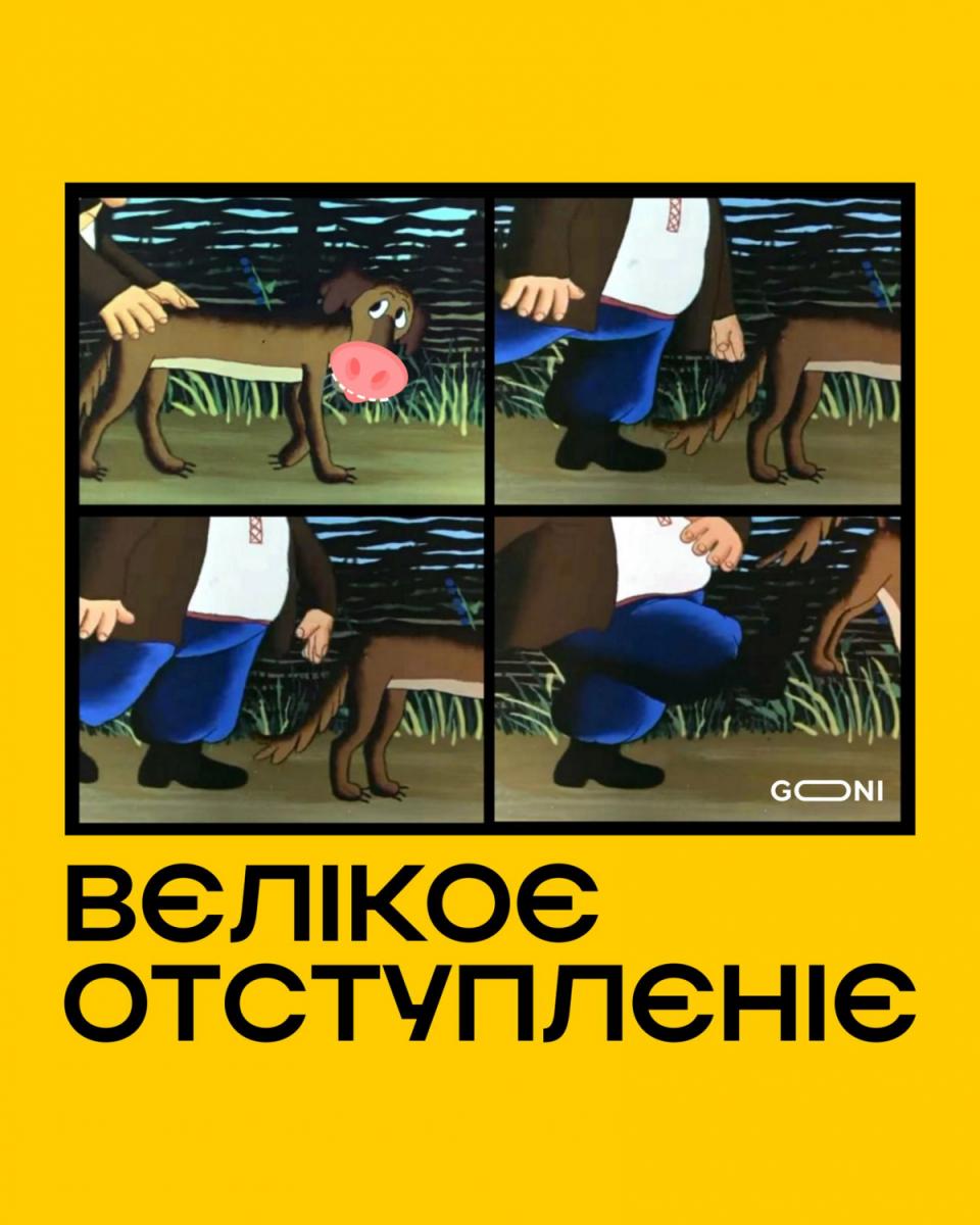 Втеча армії РФ Втеча армії РФ