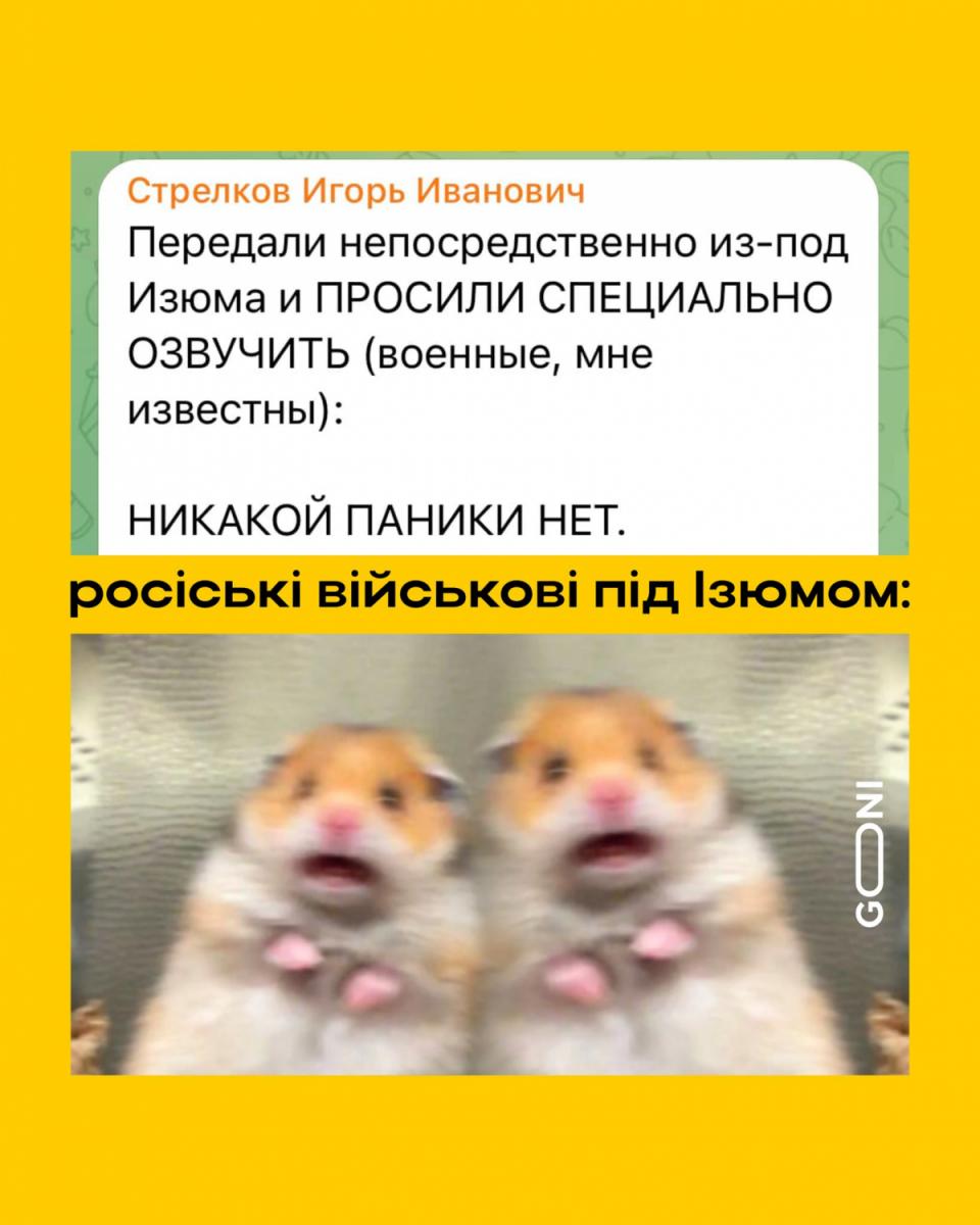 Втеча армії РФ Втеча армії РФ