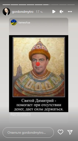 Дмитрий Гордон показал икону, с помощью которой в РФ промывают мозги пропагандисты
