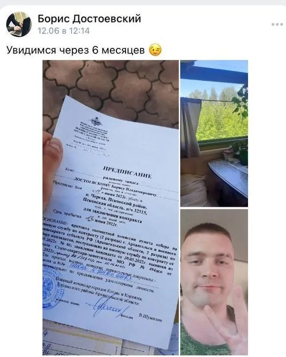 ликвидированный оккупант