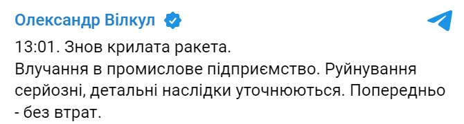 Вибух і стовп диму: РФ завдала нового ракетного удару по Кривому Рогу, є руйнування Вибух і стовп диму: РФ завдала нового ракетного удару по Кривому Рогу, є руйнування