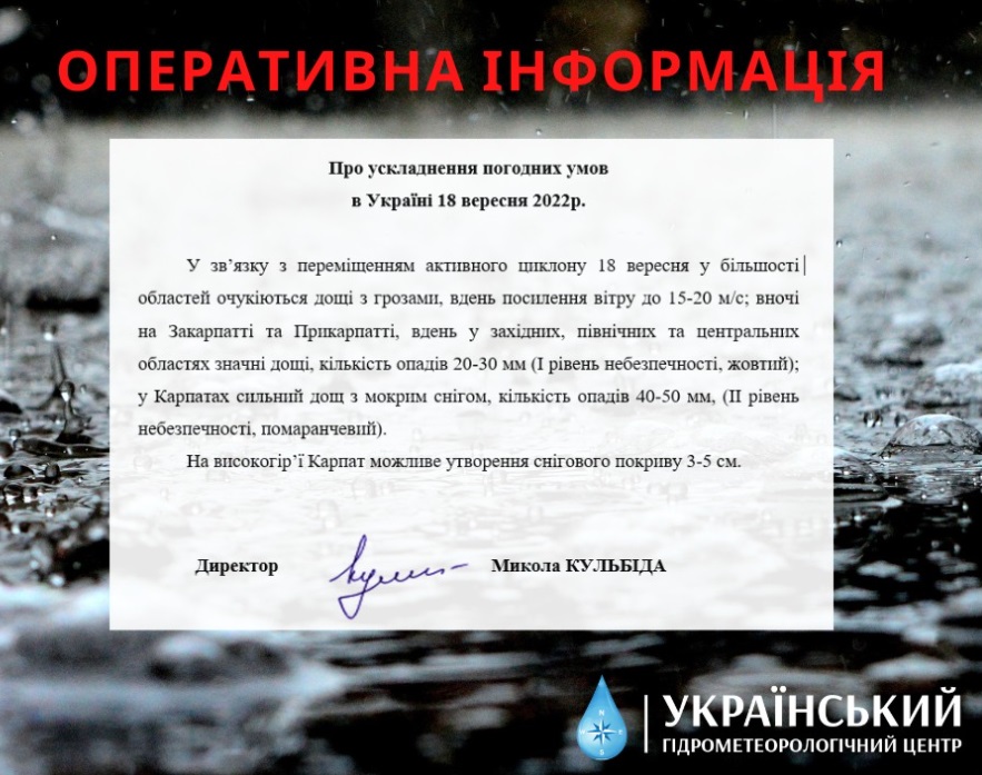 'Зима' нагрянет в сентябре: Украину завалит снегом, синоптики назвали дату