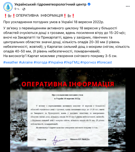 Україну накриє сніговий циклон: синоптики назвали дату армагеддону