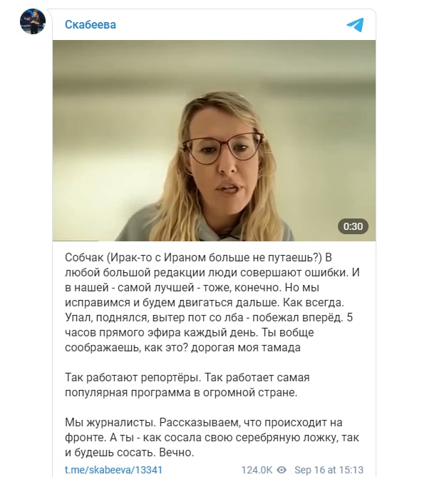 'Як смоктала, так і буде смоктати вічно': Скабєєва визвірилася на Собчак