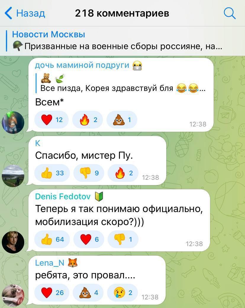 Мобилизация в РФ: реакция россиян