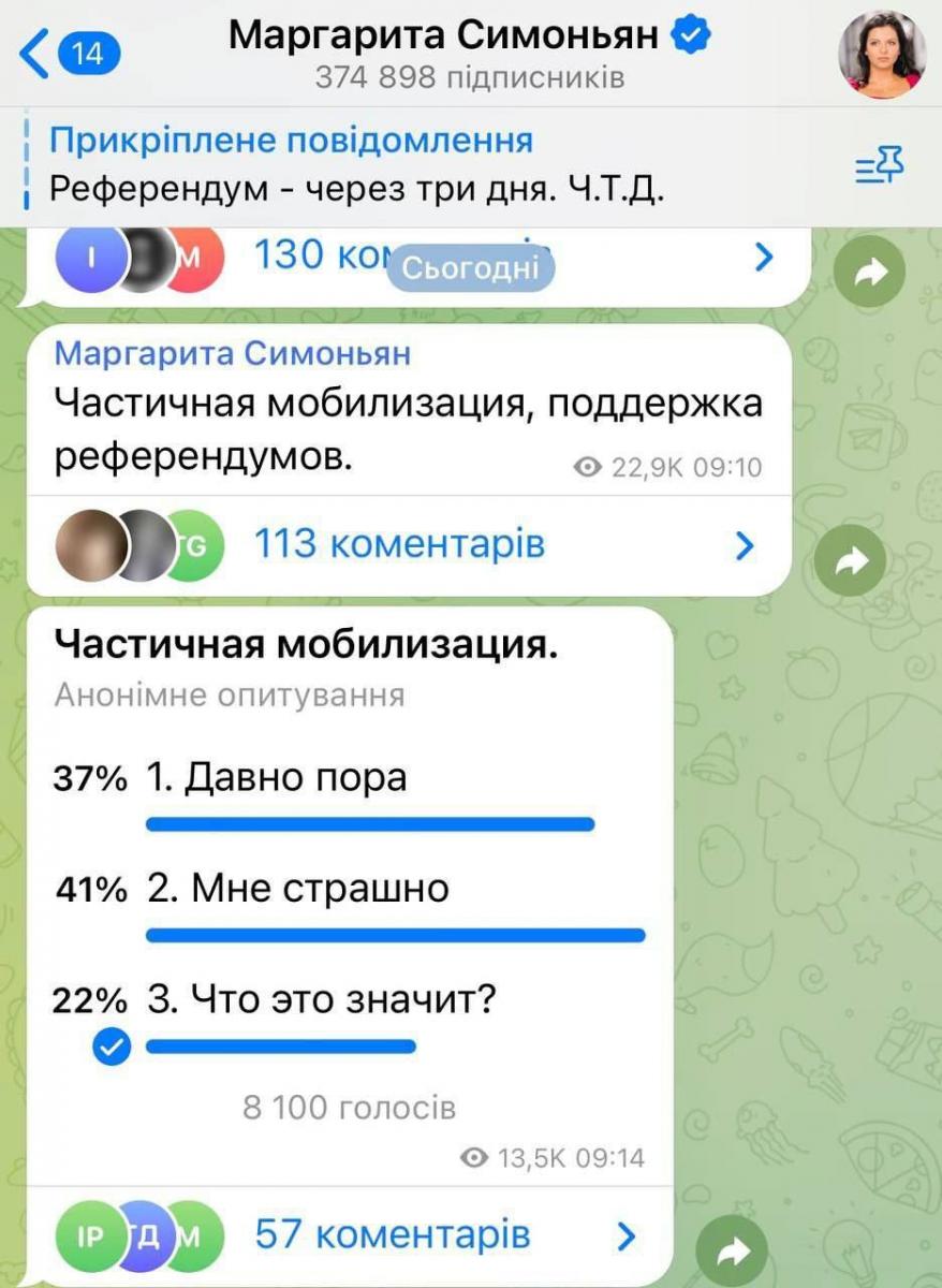 Скріншот Телеграм-канал Симоньян 