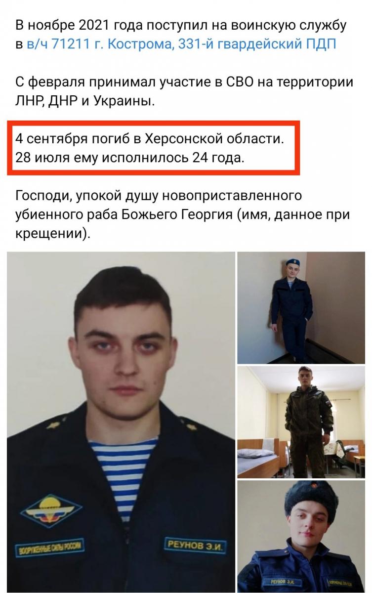 Навчався у сільгоспакадемії: ЗСУ ліквідували студента-окупанта з Костромського полку