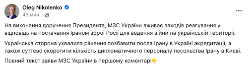 Іран Іран