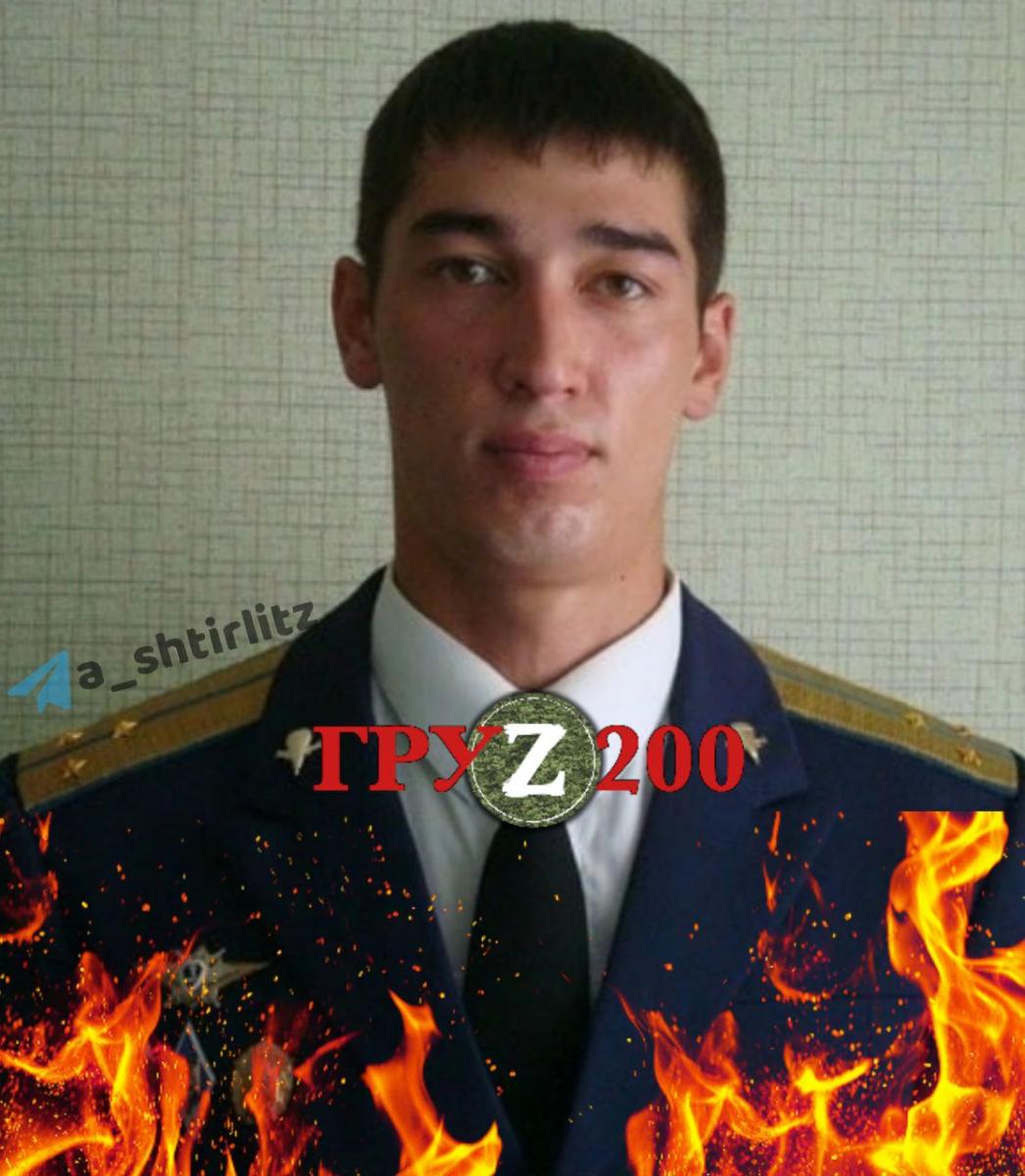 Ліквідовані в Україні лейтенанти РФ Ліквідовані в Україні лейтенанти РФ