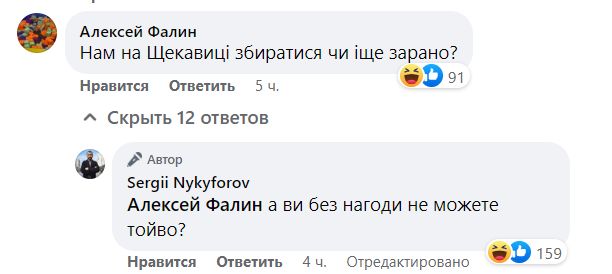 Прес-секретар Зеленського потролив користувача, який дізнавався про 'оргію на Щекавиці'