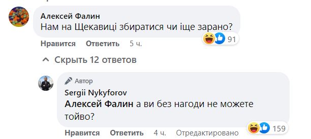 Пресс-секретарь Зеленского потроллил пользователя, который узнавал об 'оргии на Щекавице' Пресс-секретарь Зеленского потроллил пользователя, который узнавал об 'оргии на Щекавице'