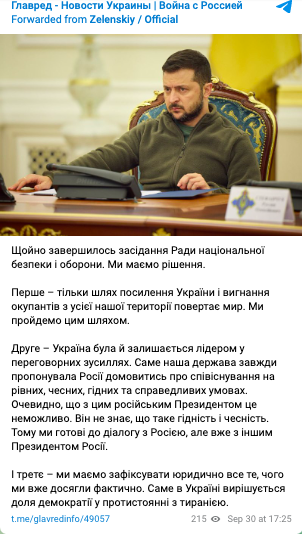 Термінове засідання РНБО: Зеленський озвучив важливе рішення Термінове засідання РНБО: Зеленський озвучив важливе рішення