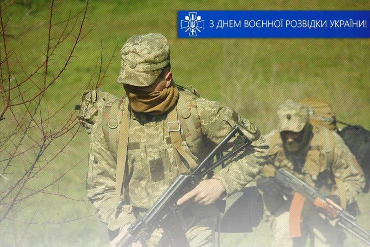 Украинская разведка. Разведчики на Украине. Военная разведка Украины. С днем военной разведки Украины. День разведчика в Украине.