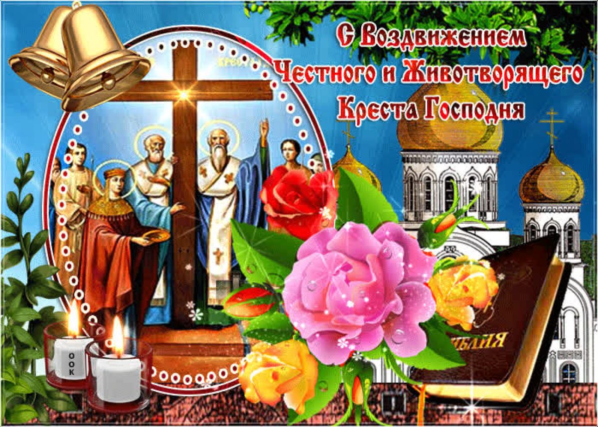 Православный праздник 30.03 2024