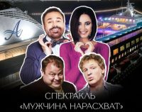 КВНщики и участники Дизель шоу развлекают россиян на лакшери лайнере