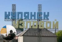 Куп'янськ-Вузловий під контролем України: ЗСУ відбили у військ РФ стратегічне селище на Харківщині