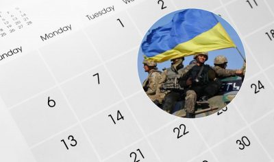 Праздники в октябре 2022 - Украина
