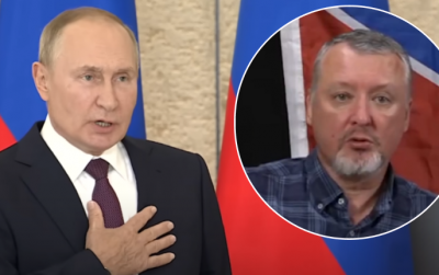 Путін, Гиркин Путін, Гиркин