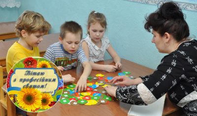 День воспитателя 2022 Украина