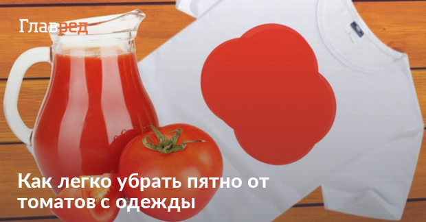 Чем отстирать пятно от ягод на белом фоне