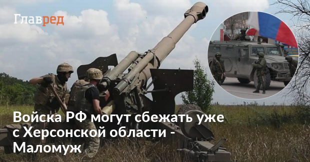 Война России против Украины - войска РФ могут посыпаться на Херсонщине - Vimarsana News