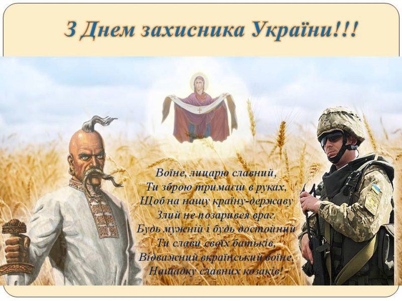 С Днем ВСУ — поздравления на украинском, открытки, картинки на 6 декабря - Телеграф