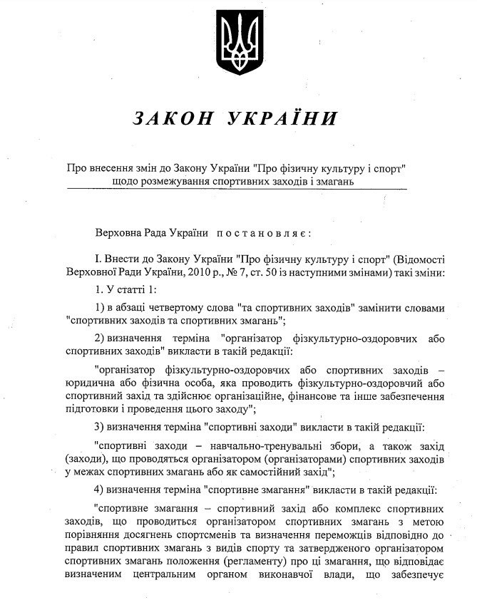 закон закон