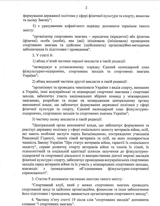закон закон