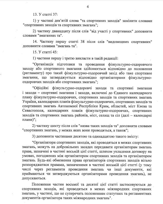 закон закон