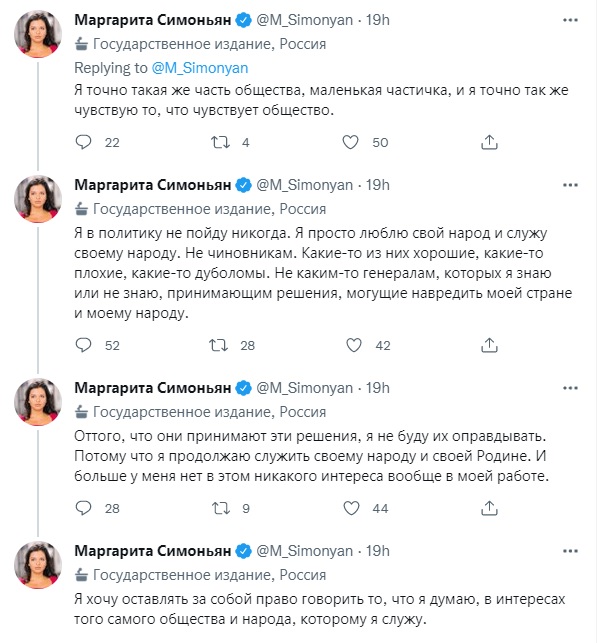 Маргарита Симоньян