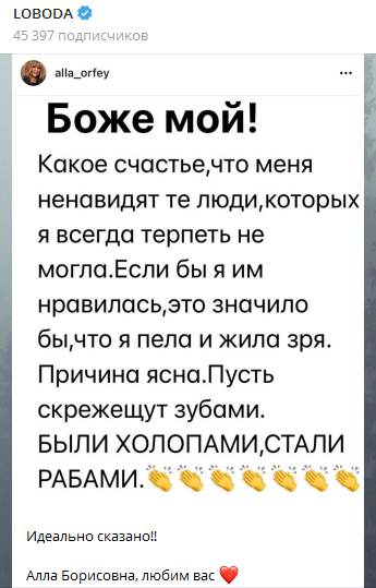 Светлана Лобода публично обратилась к Алле Пугачевой после ее заявления о 'рабах и холопах'