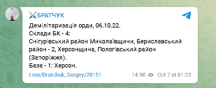 Братчук пост