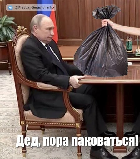 70 років Путіну - меми