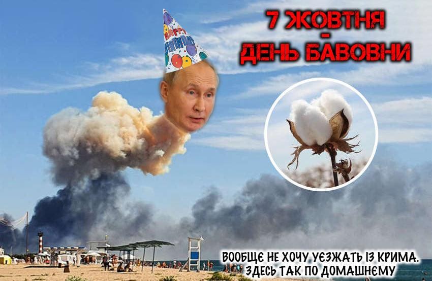 70 років Путіну - меми