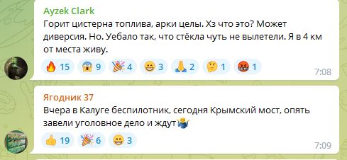 Крымский мост