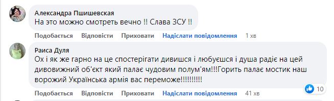 Крымский мост