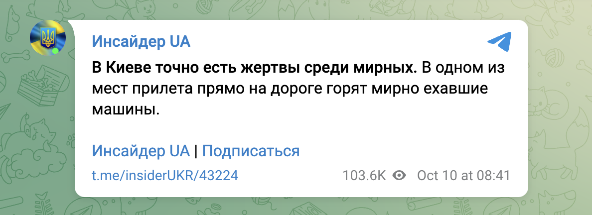 Ракетный удар по Киеву: прогремели мощные взрывы, горят машины, есть жертвы