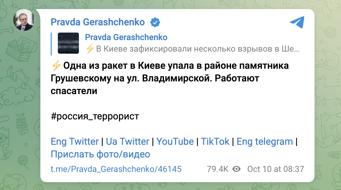 Ракетний удар по Києву: пролунали потужні вибухи, горять автівки, є жертви Ракетний удар по Києву: пролунали потужні вибухи, горять автівки, є жертви